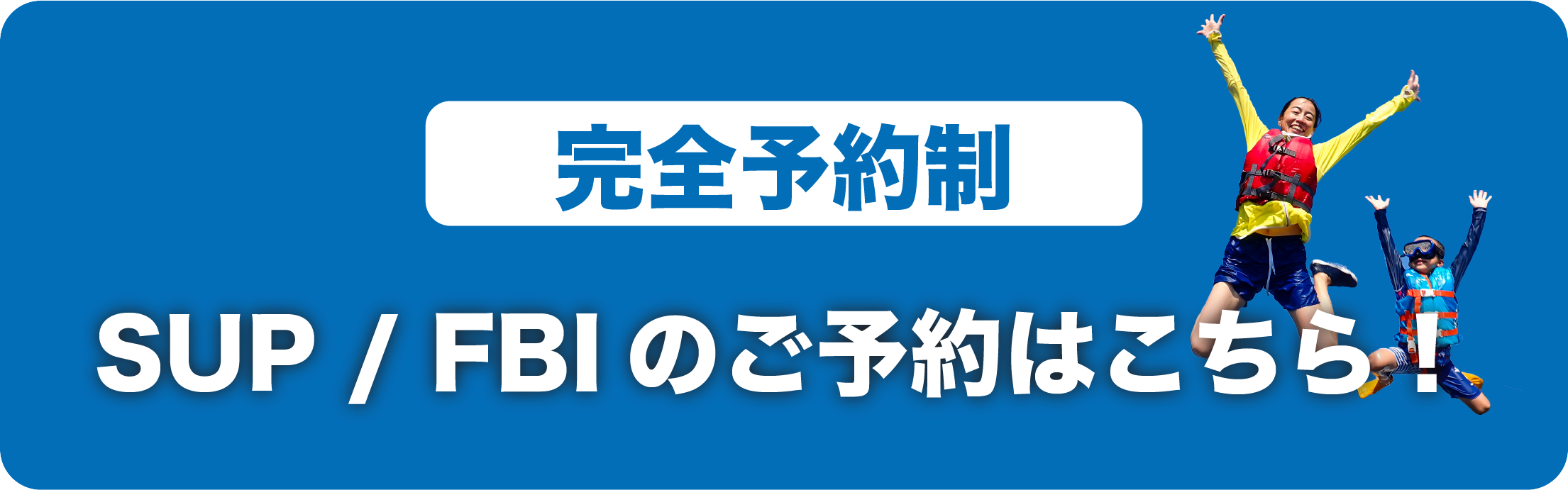 キャンペーンバナー