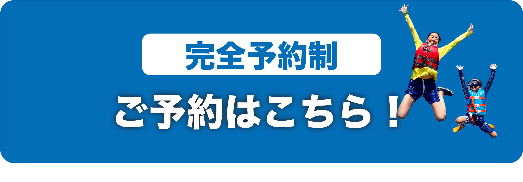キャンペーンバナー